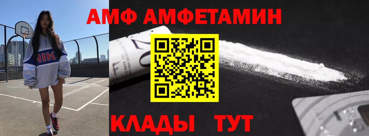 Осинники  Amphetamine  Вход с VPN  Amphetamine 97% 