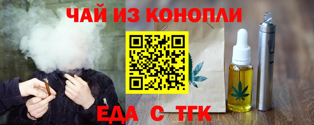 Осинники  Еда ТГК конопля  Вход с VPN 
