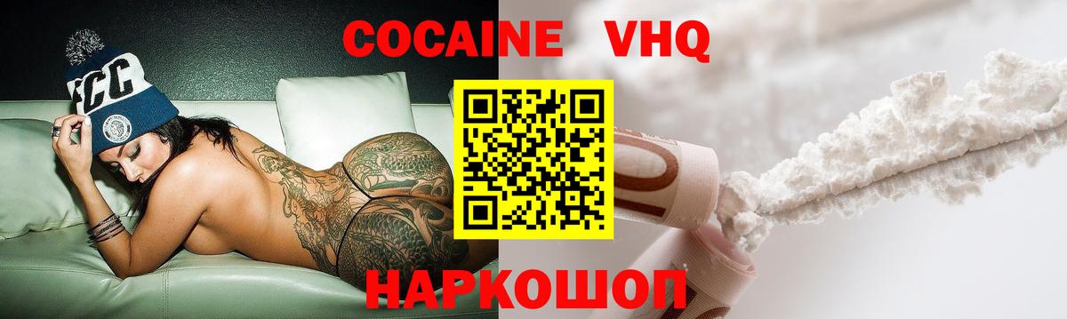 КОКАИН Fish Scale Осинники