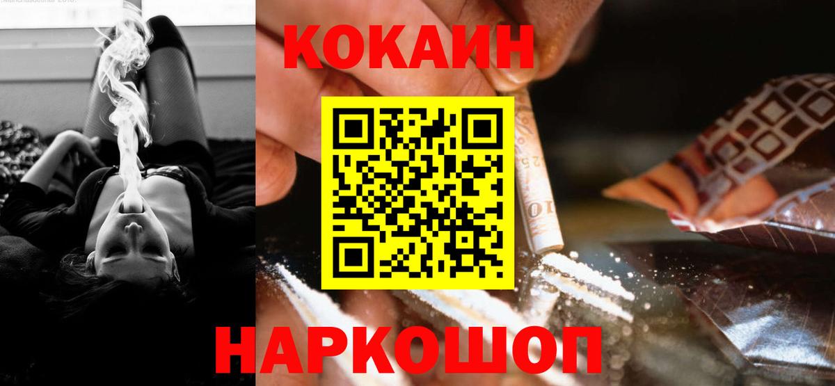 Осинники  КОКАИН  Cocaine Боливия  Вход с VPN  Кокаин Боливия 