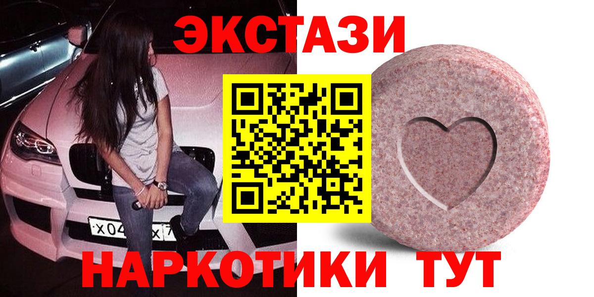 Осинники  даркнет Telegram  Ecstasy TESLA  Вход с VPN  Ecstasy 300 mg 
