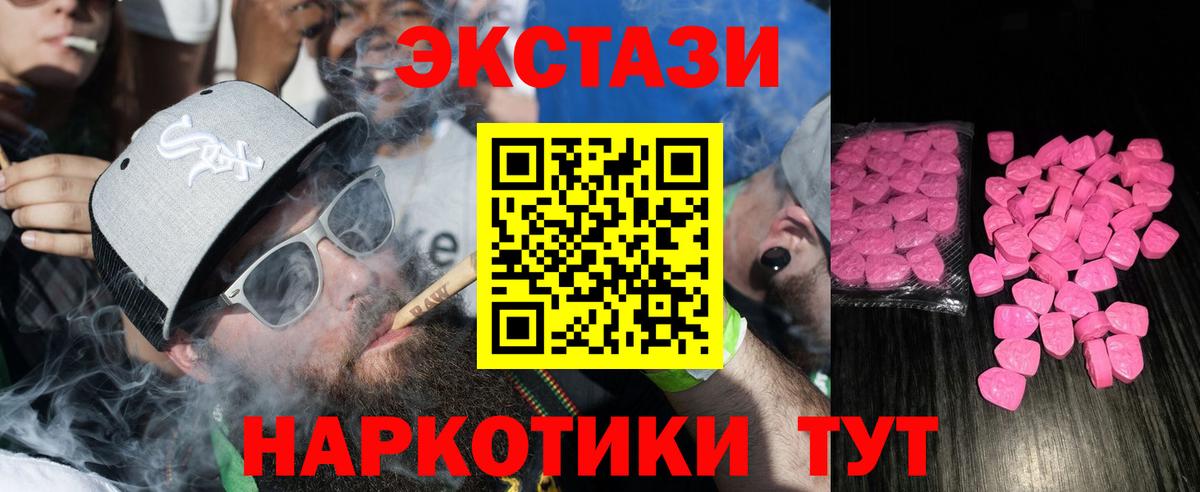 Ecstasy mix Осинники