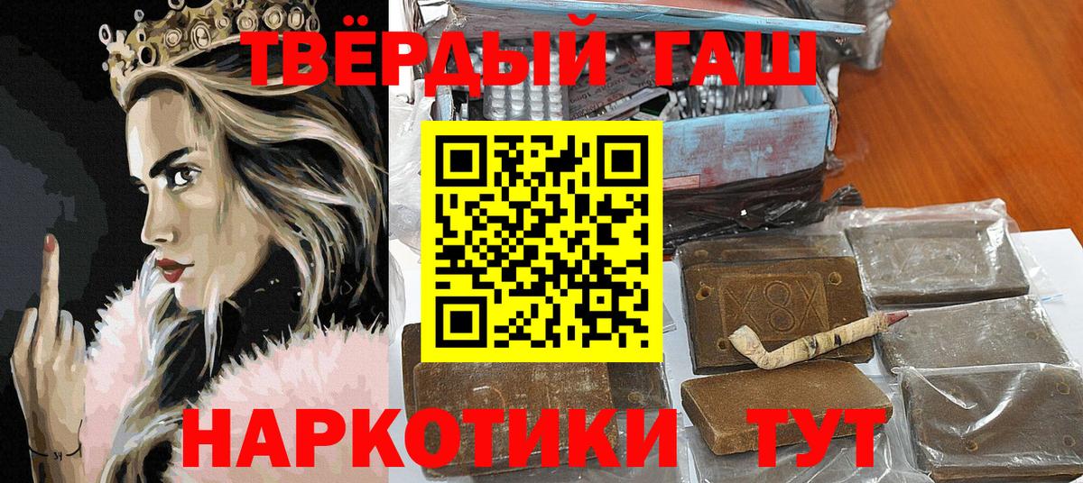 Осинники  ГАШИШ Ice-O-Lator  Вход с VPN 