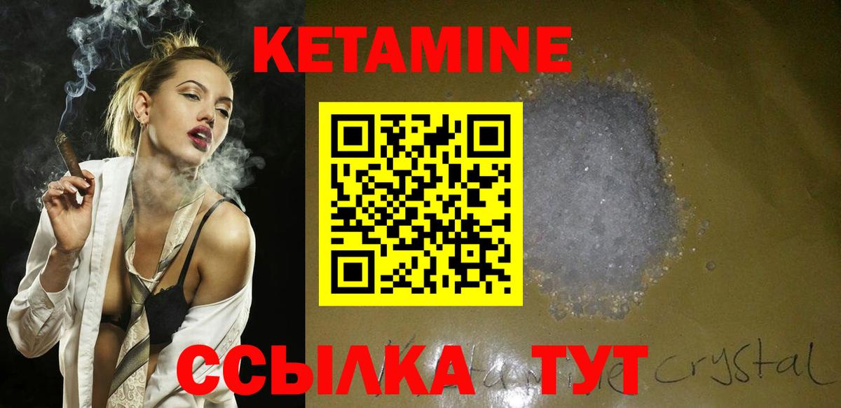 Осинники  Кетамин VHQ  Кетамин VHQ  Вход с VPN 