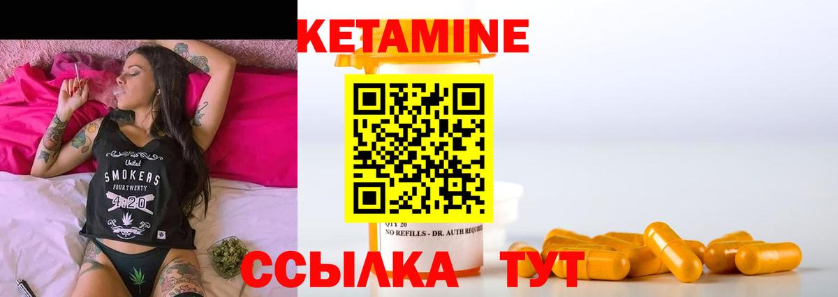 КЕТАМИН VHQ Осинники