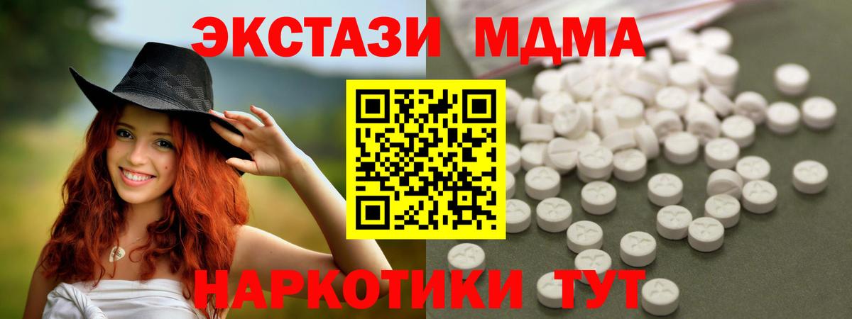 Осинники  MDMA молли  Вход с VPN 