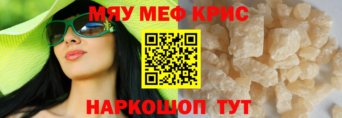 Осинники  МЯУ-МЯУ VHQ  МЕФ  Вход с VPN  МЕФ 4 MMC  МЯУ-МЯУ 
