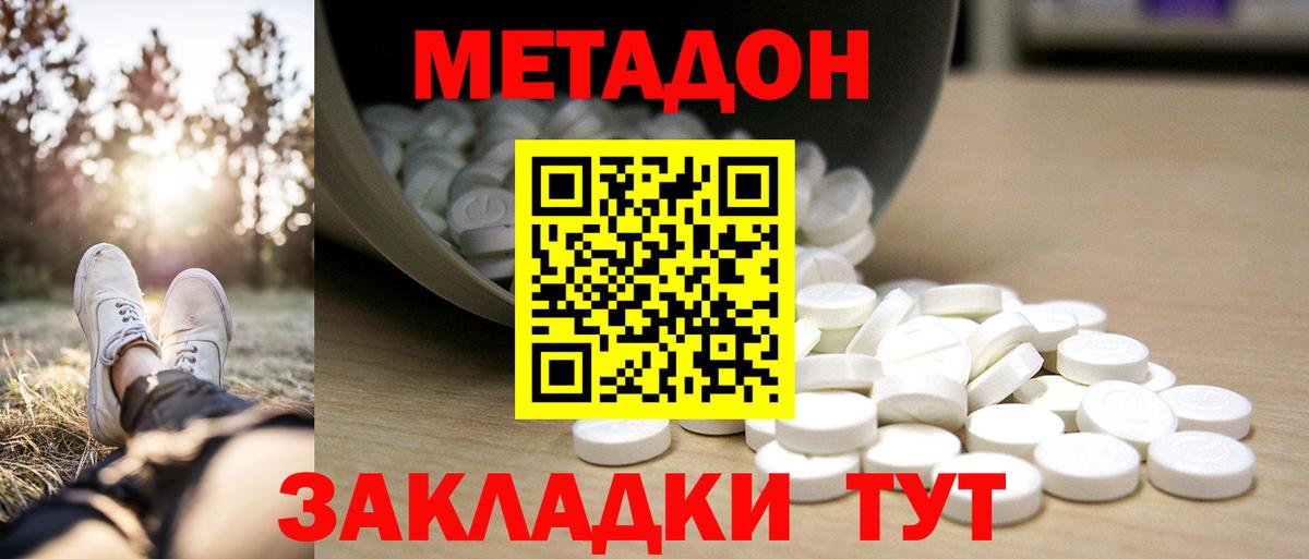 Осинники  Метадон methadone  Вход с VPN 
