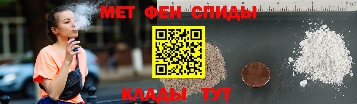 МЕТАМФЕТАМИН витя  Первитин  Осинники  Вход с VPN 