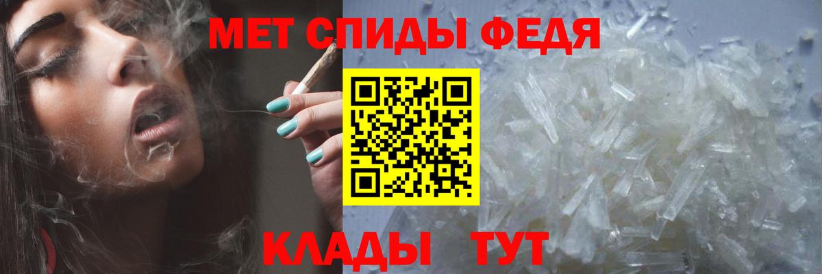 Первитин Methamphetamine Осинники