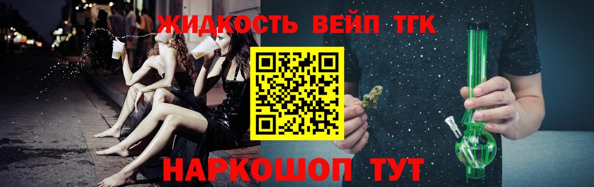 Дистиллят ТГК гашишное масло Осинники